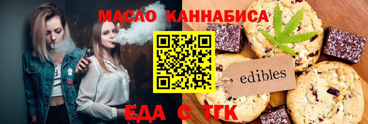 Cannafood марихуана Крымск