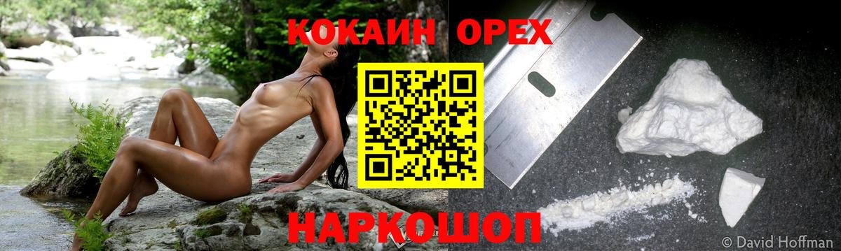Cocaine FishScale  Вход с VPN  КОКАИН 98%  КОКАИН  где купить наркоту  Крымск 