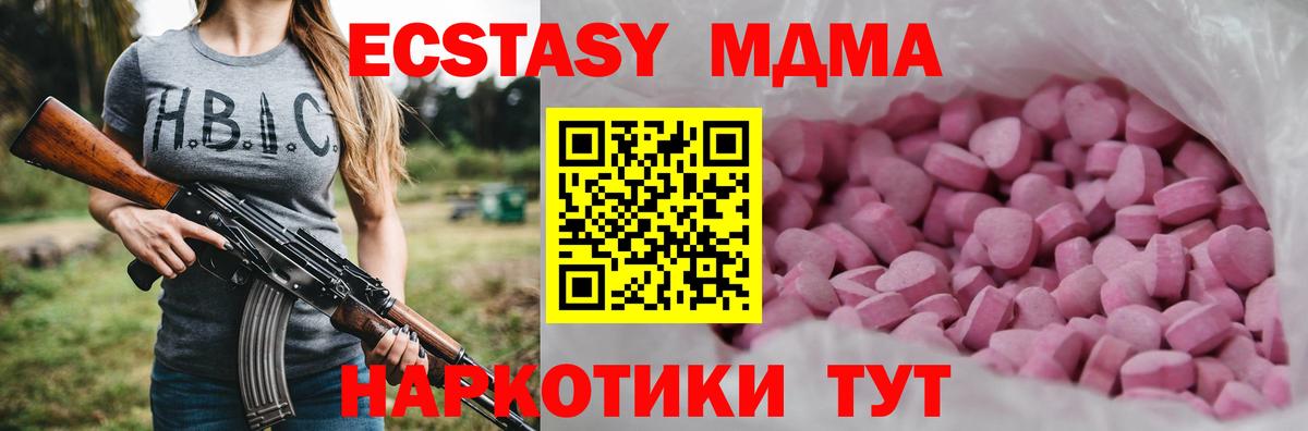 Ecstasy бентли Крымск