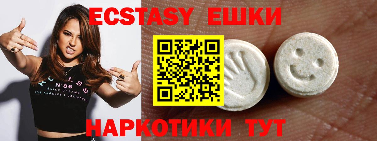 Крымск  ЭКСТАЗИ  Вход с VPN  Экстази TESLA 