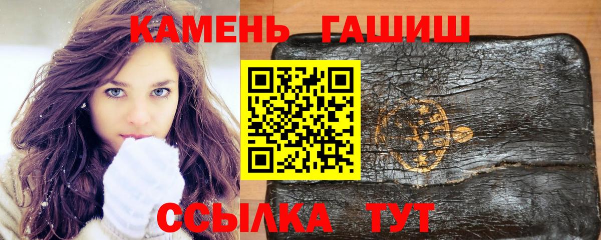 Крымск  ГАШ хэш  ГАШ Premium  Гашиш  Вход с VPN 