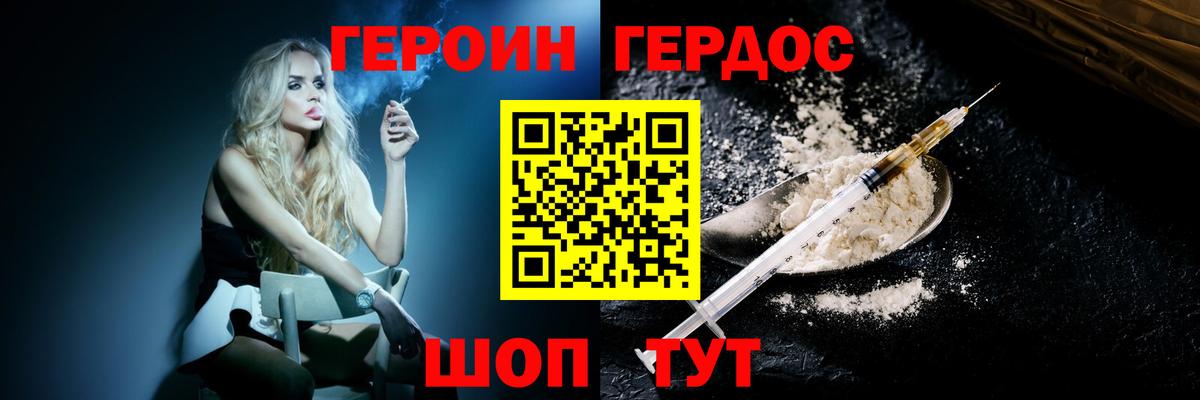 Героин гречка  Вход с VPN  Крымск 