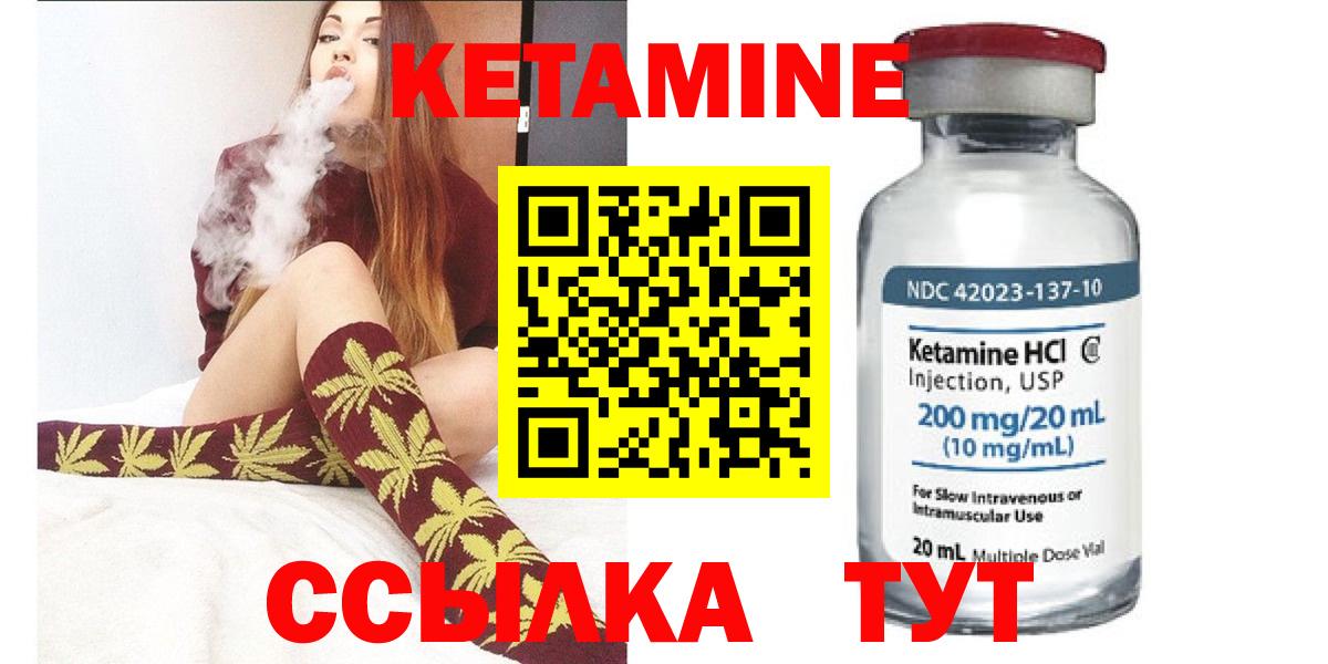 Крымск  Кетамин VHQ  Вход с VPN  КЕТАМИН ketamine 