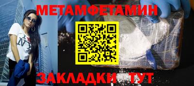 мет Кандалакша