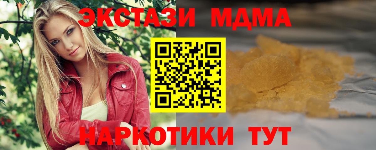 MDMA Molly Крымск