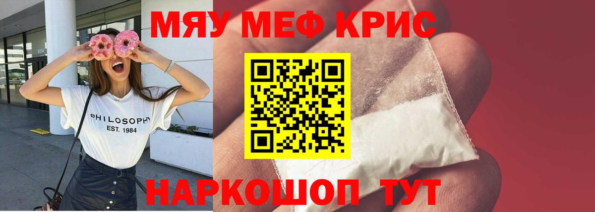 МЕФ мука Крымск