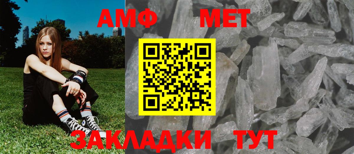 Первитин Декстрометамфетамин 99.9% Крымск