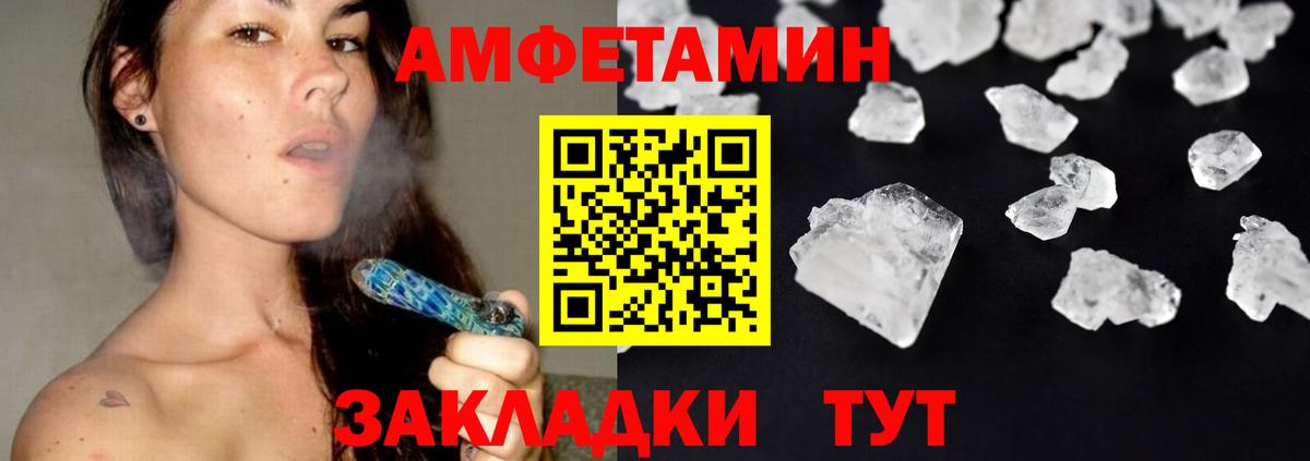 Крымск  Первитин Декстрометамфетамин 99.9%  Вход с VPN 