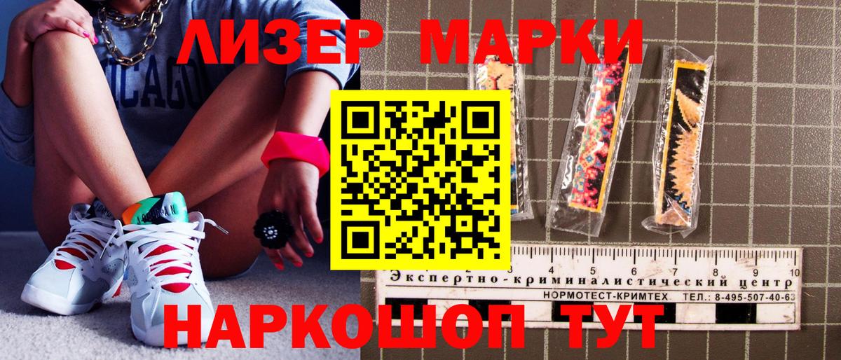 Крымск  Наркотические марки 1500мкг  сколько стоит  Вход с VPN  Наркотические марки 1500мкг 