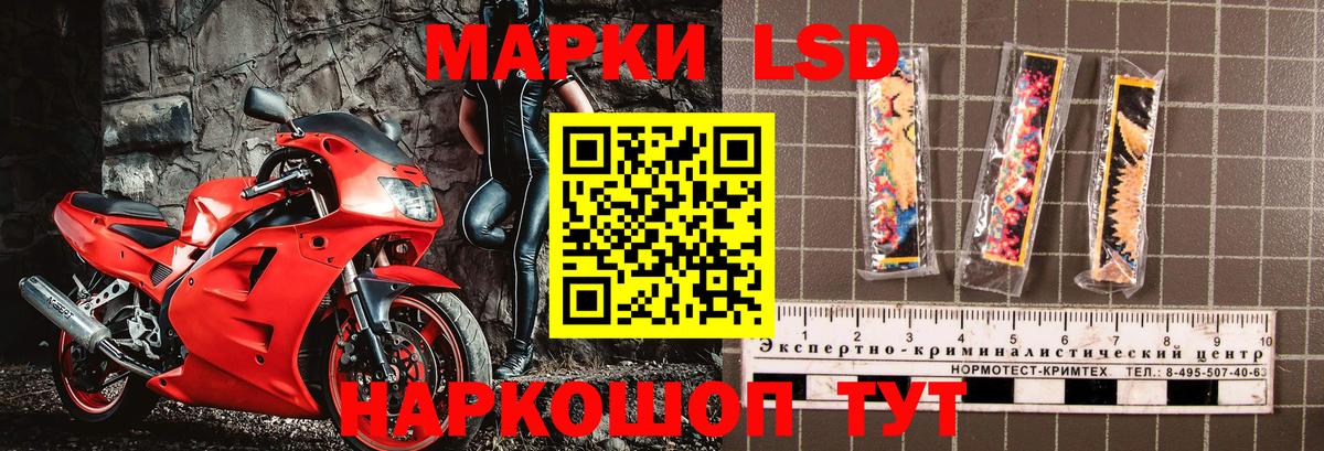 Марки NBOMe 1,8мг Крымск