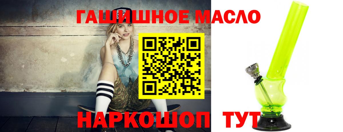 Дистиллят ТГК THC oil  магазин  наркотиков  Крымск  блэк спрут ONION  Вход с VPN 