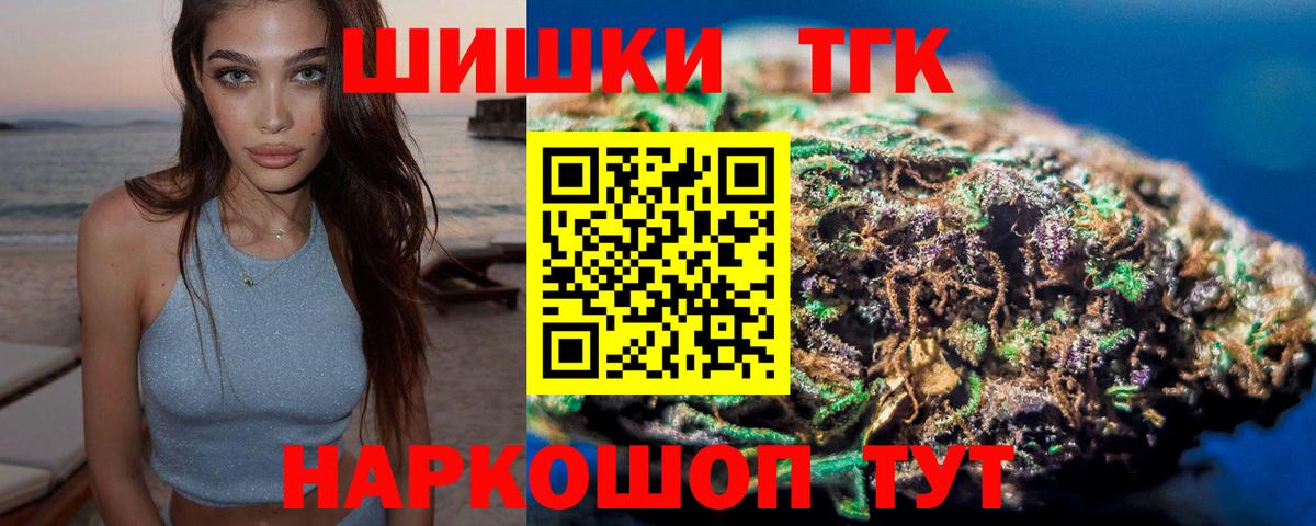 Крымск  Каннабис сатива  Бошки марихуана план  Вход с VPN 
